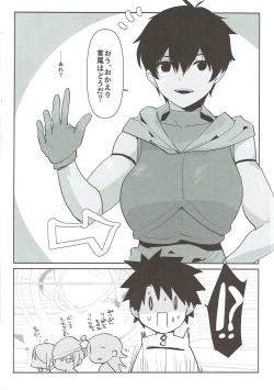 Page 3 of TS Shita Eiyuu ni Fudeoroshi Shitemorau Hon