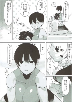 Page 7 of TS Shita Eiyuu ni Fudeoroshi Shitemorau Hon