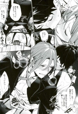 Page 8 of Omuraisu no Taika