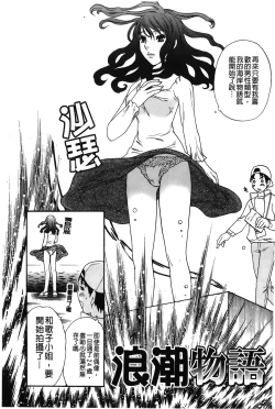 Page 104 of Koisuru Karada Oneesan no Mitsumi | 戀愛的美胴體