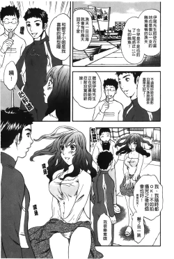 Page 107 of Koisuru Karada Oneesan no Mitsumi | 戀愛的美胴體