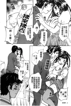 Page 10 of Koisuru Karada Oneesan no Mitsumi | 戀愛的美胴體