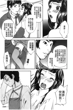 Page 11 of Koisuru Karada Oneesan no Mitsumi | 戀愛的美胴體