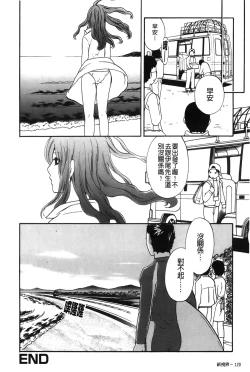 Page 122 of Koisuru Karada Oneesan no Mitsumi | 戀愛的美胴體