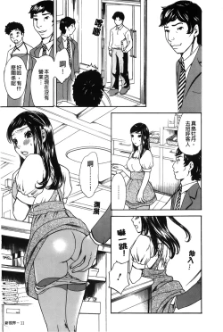 Page 13 of Koisuru Karada Oneesan no Mitsumi | 戀愛的美胴體