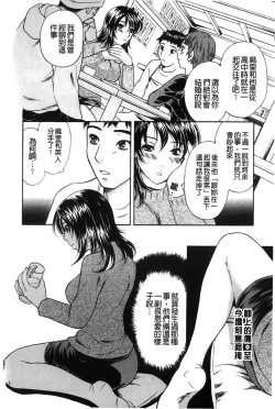 Page 146 of Koisuru Karada Oneesan no Mitsumi | 戀愛的美胴體