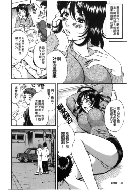 Page 150 of Koisuru Karada Oneesan no Mitsumi | 戀愛的美胴體