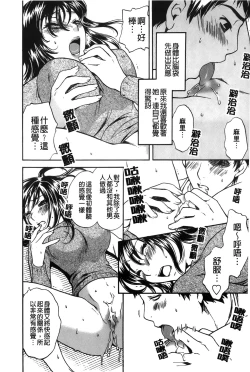 Page 154 of Koisuru Karada Oneesan no Mitsumi | 戀愛的美胴體