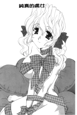 Page 162 of Koisuru Karada Oneesan no Mitsumi | 戀愛的美胴體