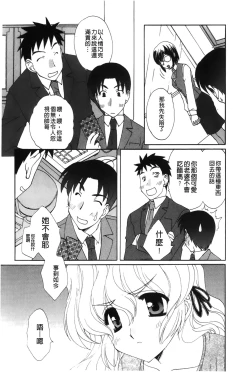 Page 164 of Koisuru Karada Oneesan no Mitsumi | 戀愛的美胴體