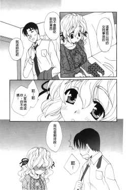Page 168 of Koisuru Karada Oneesan no Mitsumi | 戀愛的美胴體