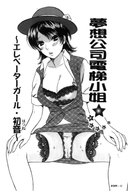 Page 24 of Koisuru Karada Oneesan no Mitsumi | 戀愛的美胴體