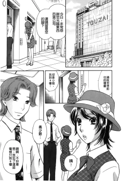 Page 25 of Koisuru Karada Oneesan no Mitsumi | 戀愛的美胴體