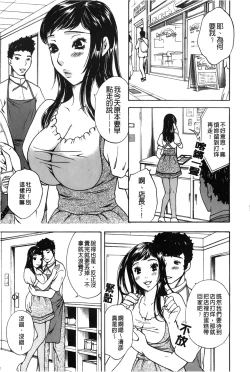 Page 7 of Koisuru Karada Oneesan no Mitsumi | 戀愛的美胴體
