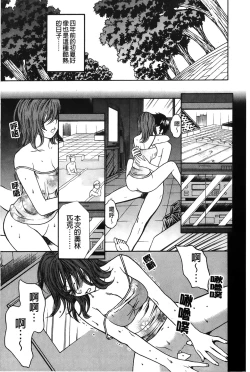 Page 81 of Koisuru Karada Oneesan no Mitsumi | 戀愛的美胴體