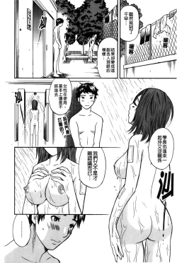 Page 88 of Koisuru Karada Oneesan no Mitsumi | 戀愛的美胴體