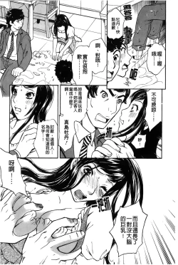 Page 9 of Koisuru Karada Oneesan no Mitsumi | 戀愛的美胴體