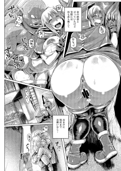 Page 15 of Elf x Orc Control?