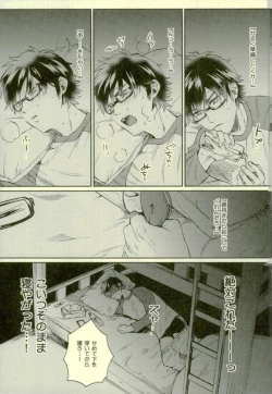 Page 14 of Kuramochi-kun Ga Miyuki Nekomi o Osouhon