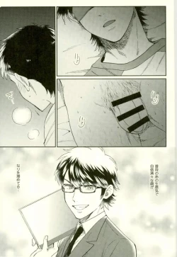 Page 18 of Kuramochi-kun Ga Miyuki Nekomi o Osouhon