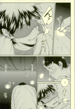 Page 24 of Kuramochi-kun Ga Miyuki Nekomi o Osouhon