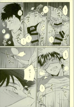 Page 28 of Kuramochi-kun Ga Miyuki Nekomi o Osouhon