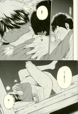 Page 34 of Kuramochi-kun Ga Miyuki Nekomi o Osouhon