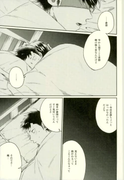 Page 42 of Kuramochi-kun Ga Miyuki Nekomi o Osouhon