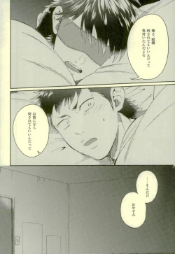 Page 43 of Kuramochi-kun Ga Miyuki Nekomi o Osouhon