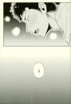 Page 4 of Kuramochi-kun Ga Miyuki Nekomi o Osouhon