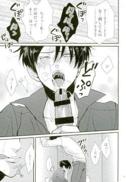 Page 14 of Gachibato!!