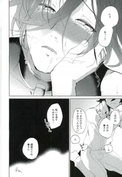 Page 17 of Touken Ranbu - Majinai Hodo Ki