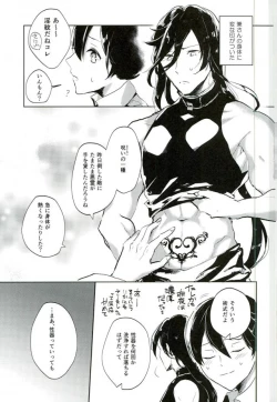 Page 2 of Touken Ranbu - Majinai Hodo Ki