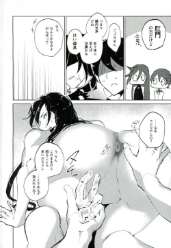 Page 3 of Touken Ranbu - Majinai Hodo Ki