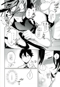 Page 5 of Touken Ranbu - Majinai Hodo Ki