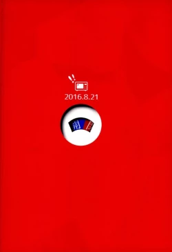 Page 21 of Iiwanai Futari no Oyakusoku