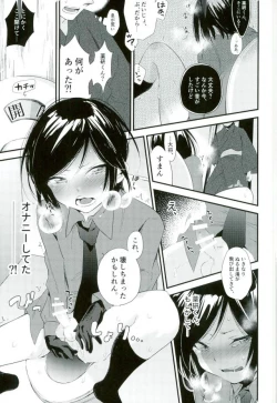 Page 4 of Iiwanai Futari no Oyakusoku
