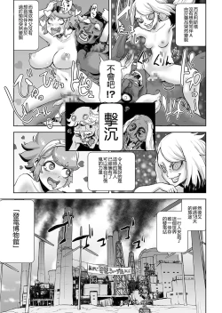 Page 12 of MOMO! Dairokuwa Momoki Shussei no Himitsu no Maki