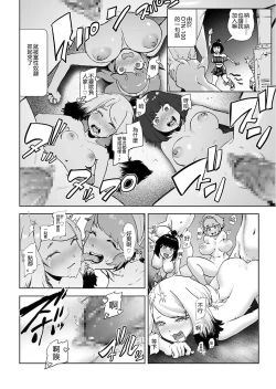 Page 5 of MOMO! Dairokuwa Momoki Shussei no Himitsu no Maki