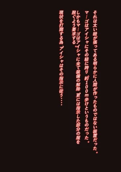 Page 3 of マーゴハンターアイシャ 淫虐の股縄装置の罠