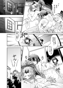 Page 4 of Shota Teitoku to Kanmusu-tachi Ni