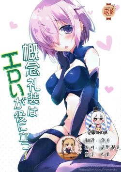 Page 1 of Kainen Reisou wa Eroi ga Yaku ni Tatsu!