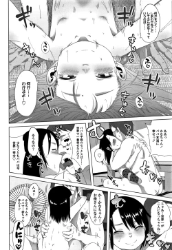 Page 133 of Watashi-tachi no Seiai Hakusho