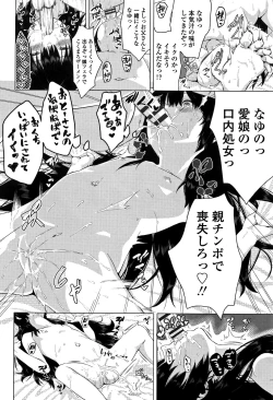 Page 15 of Watashi-tachi no Seiai Hakusho