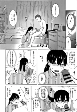 Page 173 of Watashi-tachi no Seiai Hakusho