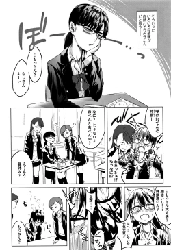 Page 183 of Watashi-tachi no Seiai Hakusho