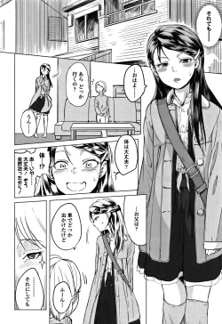 Page 189 of Watashi-tachi no Seiai Hakusho