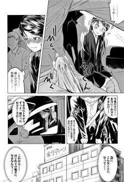 Page 193 of Watashi-tachi no Seiai Hakusho