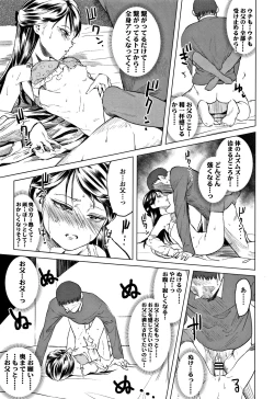 Page 210 of Watashi-tachi no Seiai Hakusho