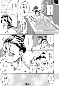 Page 223 of Watashi-tachi no Seiai Hakusho